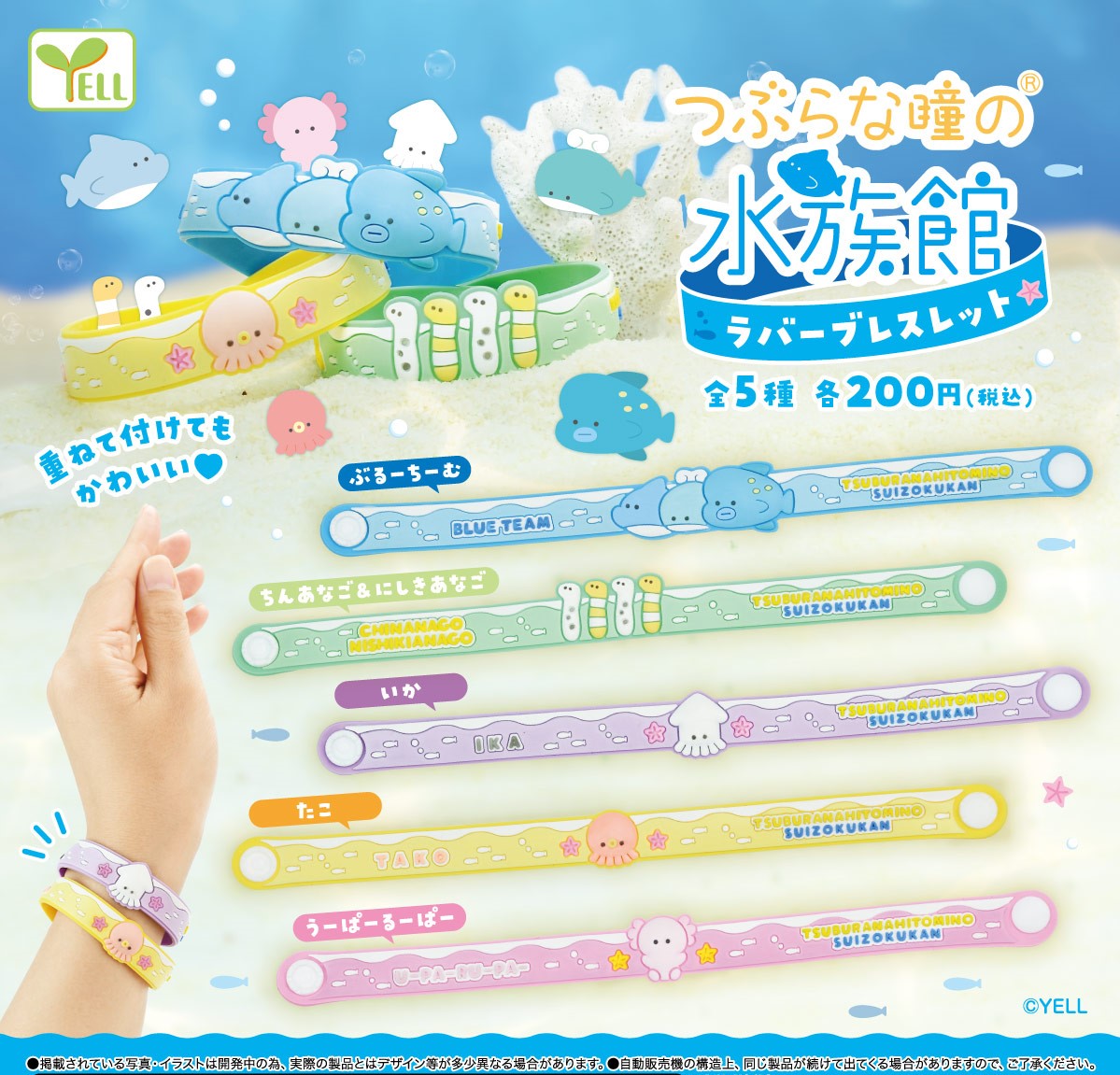水族館橡根手帶-thumbmail-1