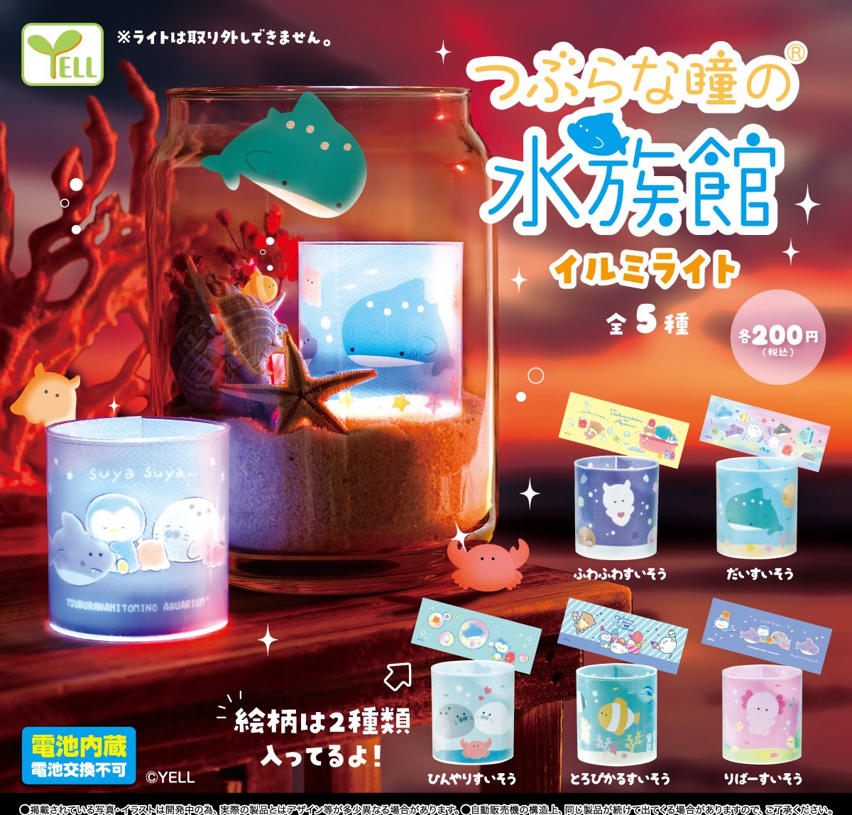 水族館照明燈-thumbmail-1