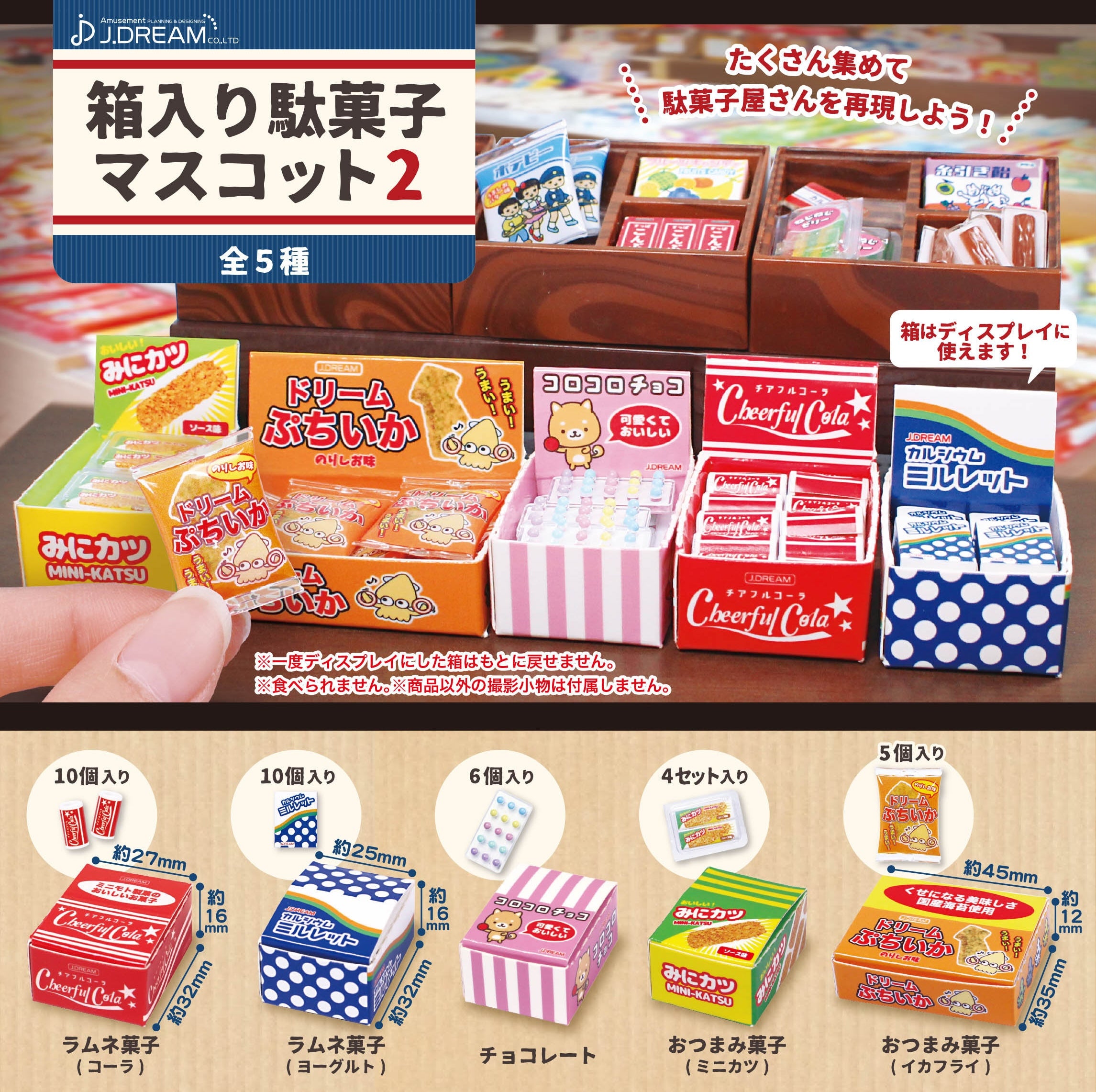 盒裝的零食2-thumbmail-1