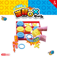 OX 過三關遊戲