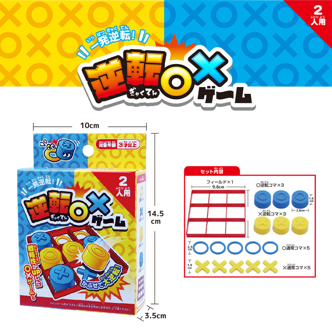 OX 過三關遊戲-thumbmail-2