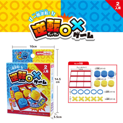 OX 過三關遊戲