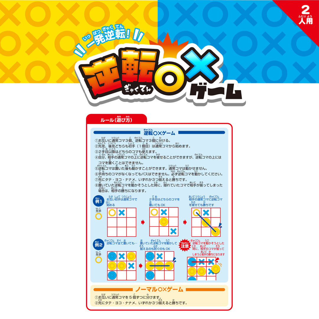 OX 過三關遊戲-thumbmail-3