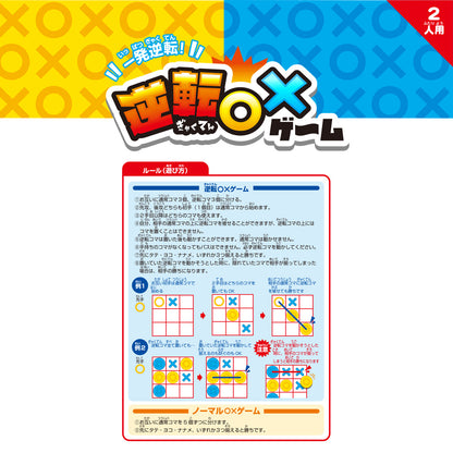 OX 過三關遊戲