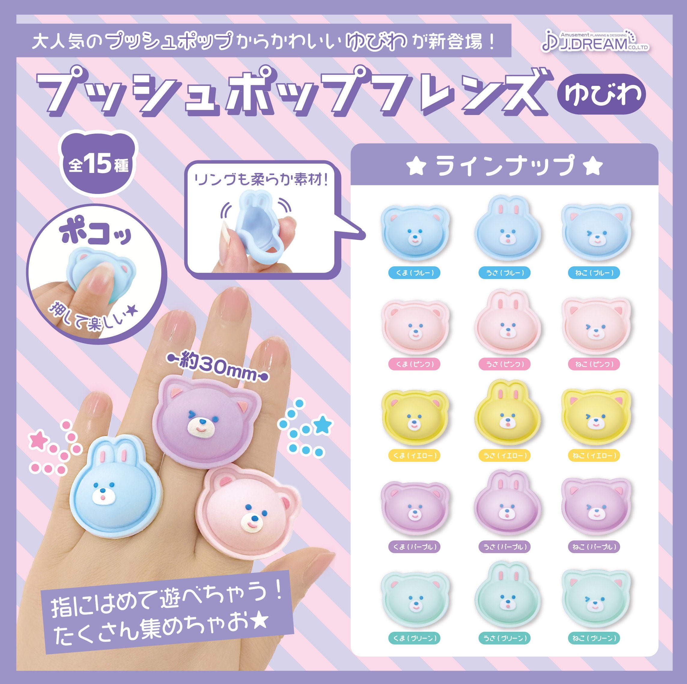 小動物戒指-thumbmail-1