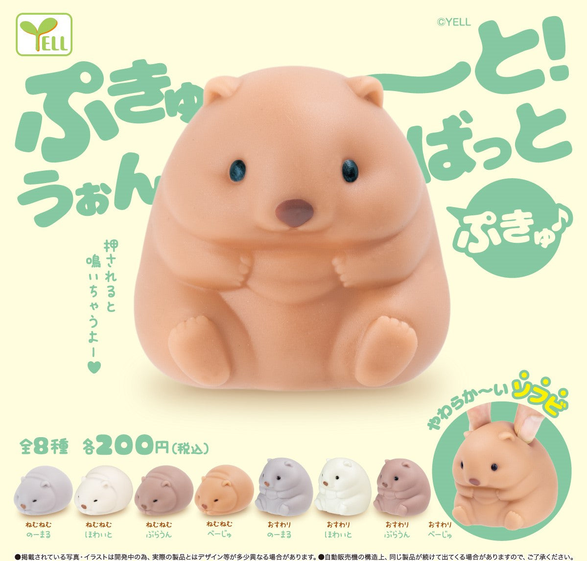 唧唧袋熊-thumbmail-1