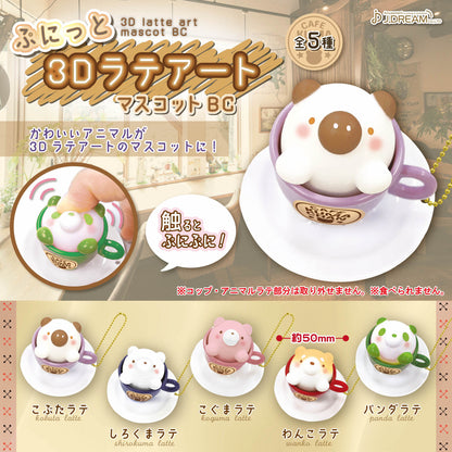 小動物拿鐵咖啡