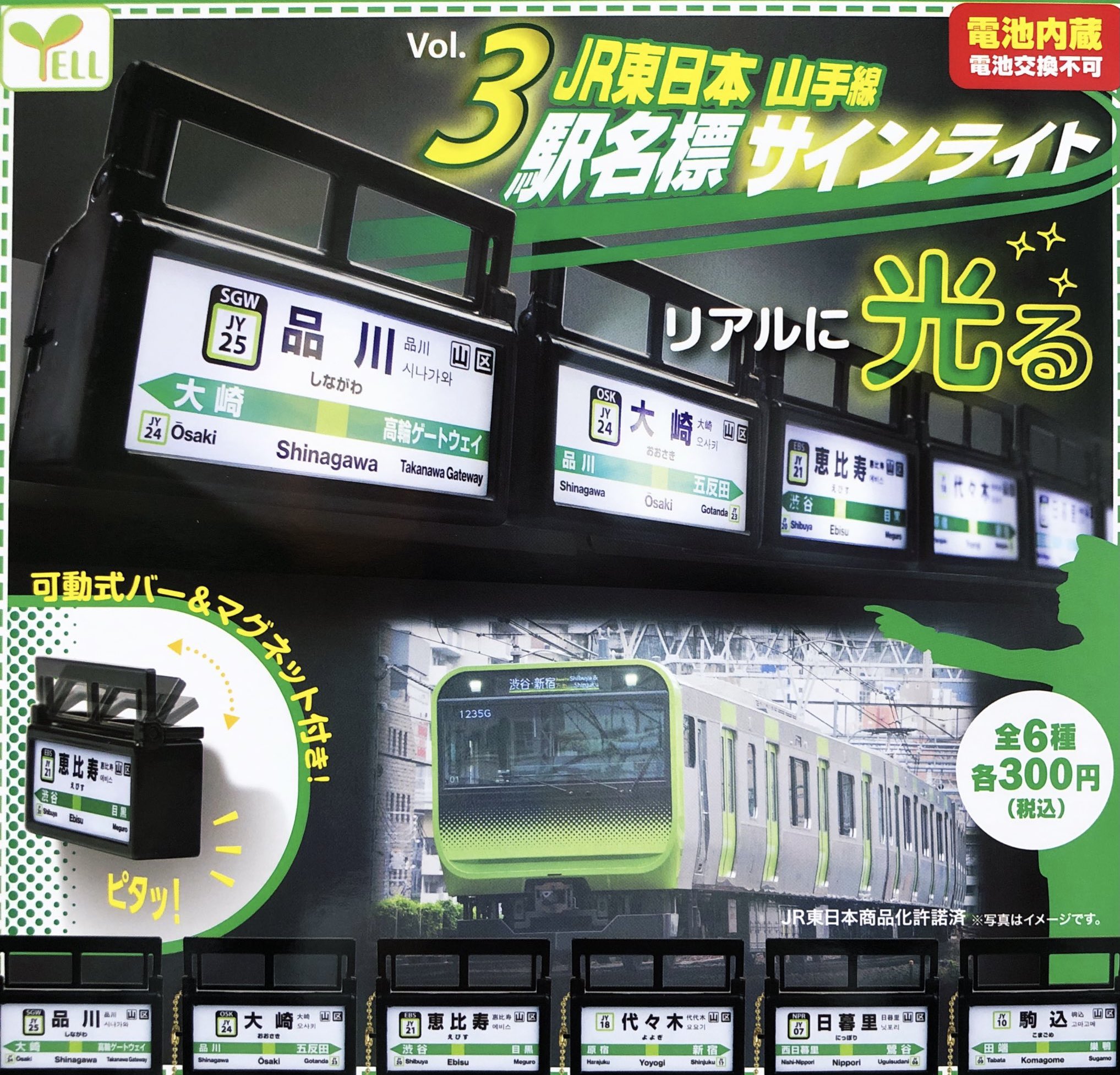 山手線車站燈箱3-thumbmail-1