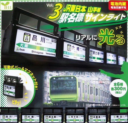 山手線車站燈箱3