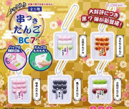 三色團子組合