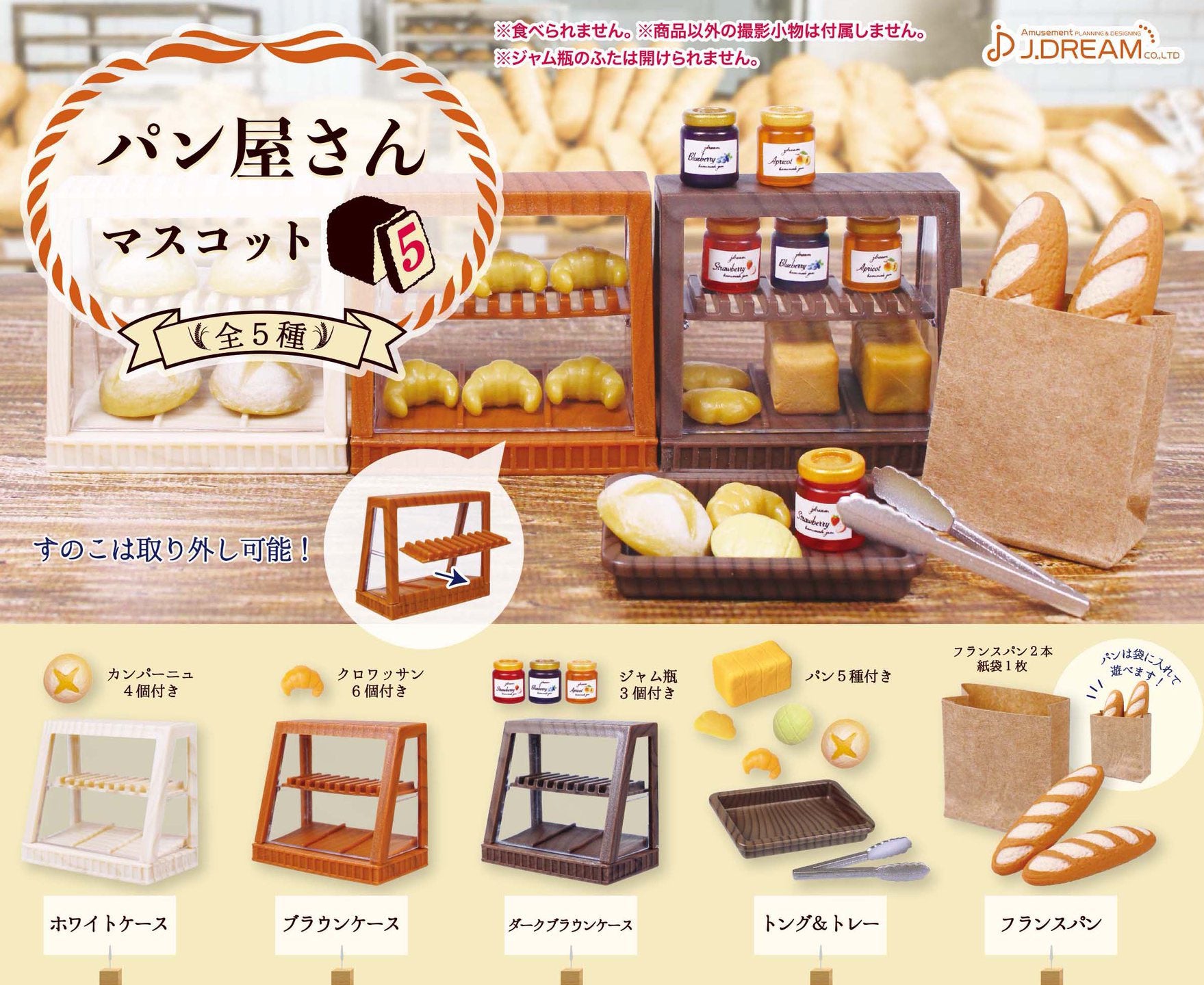 面包店5-thumbmail-1