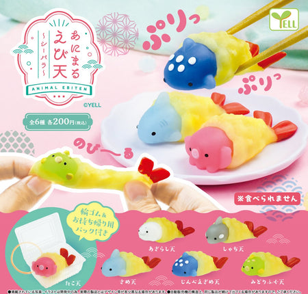 軟棉棉海洋生物炸蝦