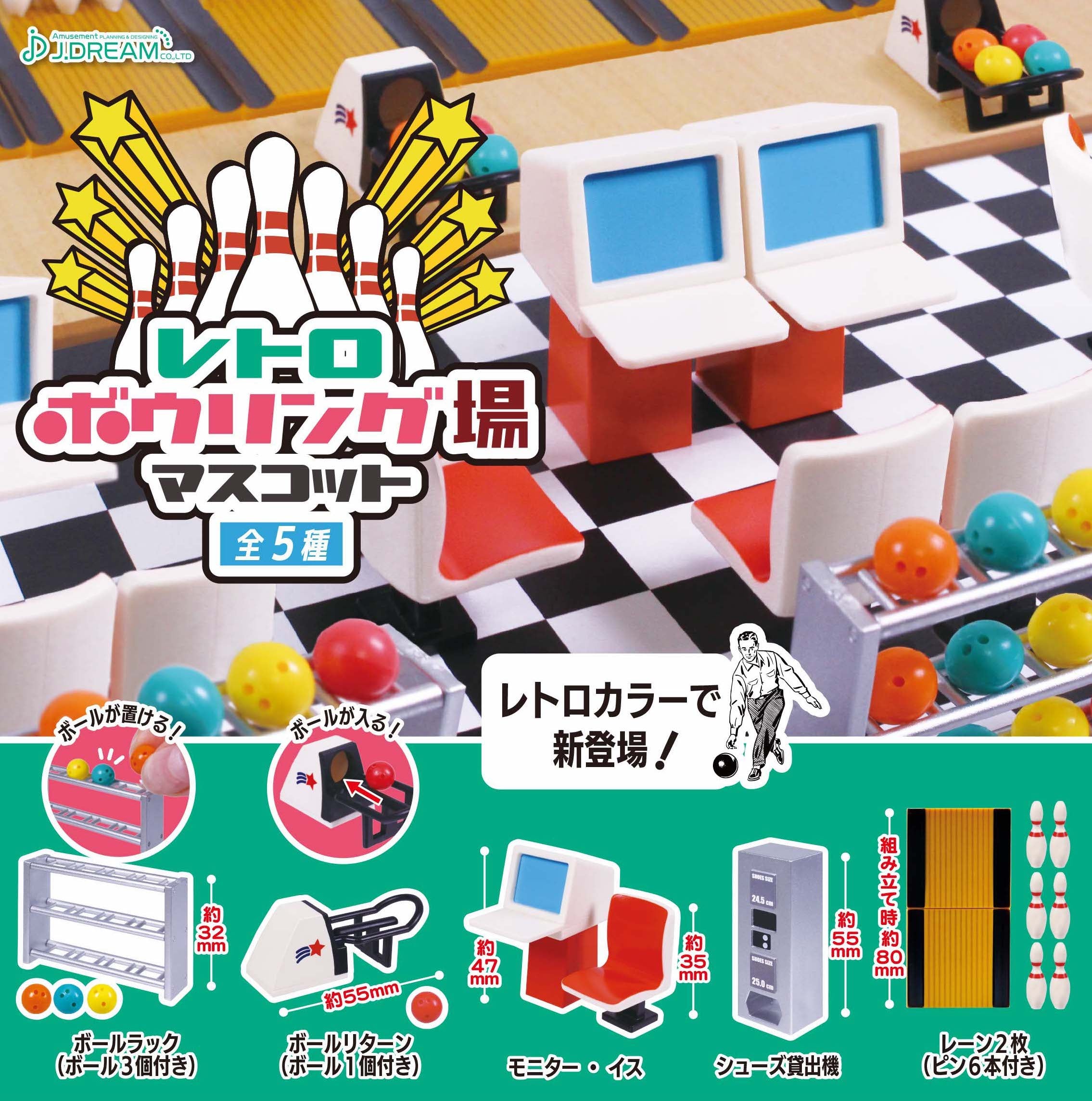 保齡球場-thumbmail-1