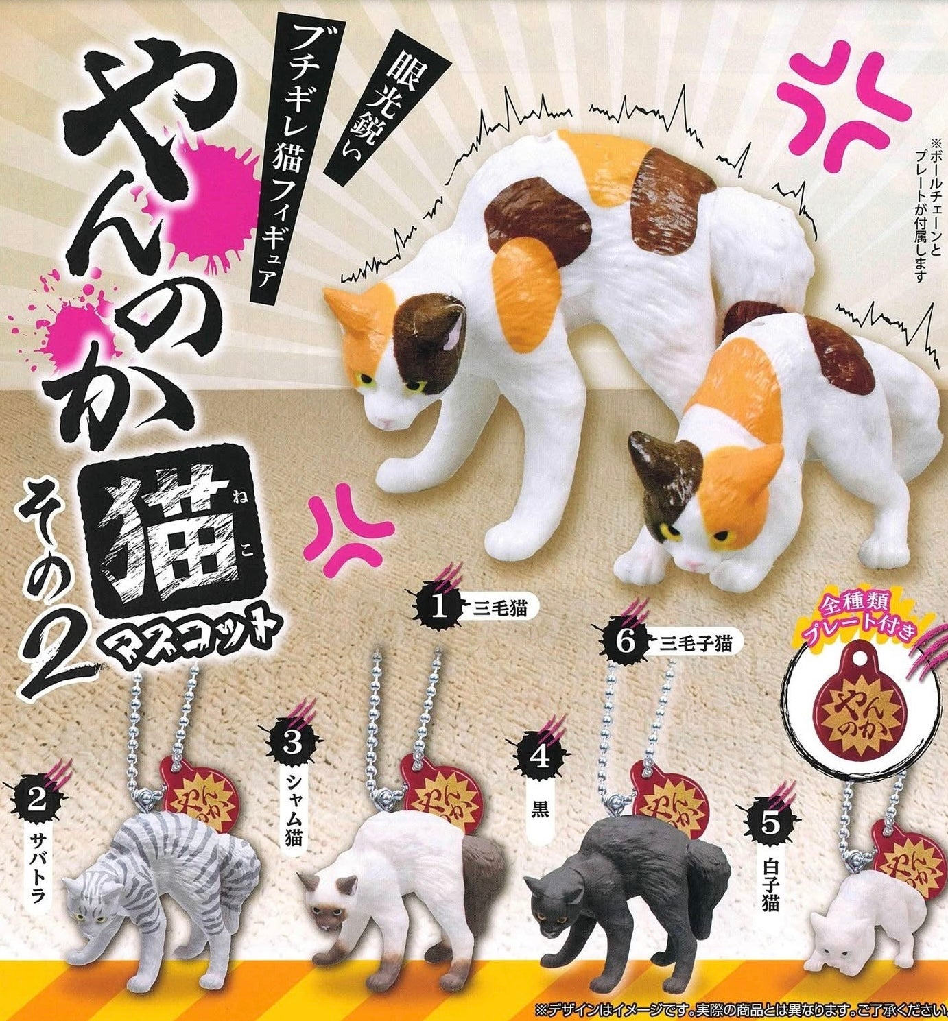 炸毛害怕貓貓2-thumbmail-1