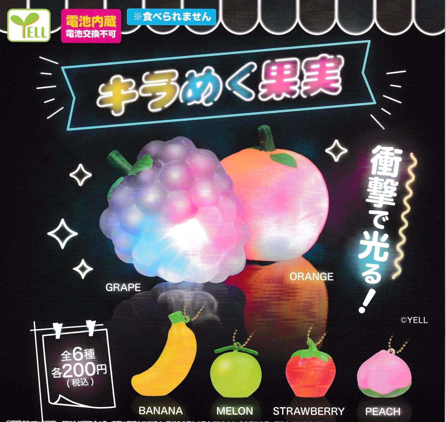 閃閃發光水果-thumbmail-1