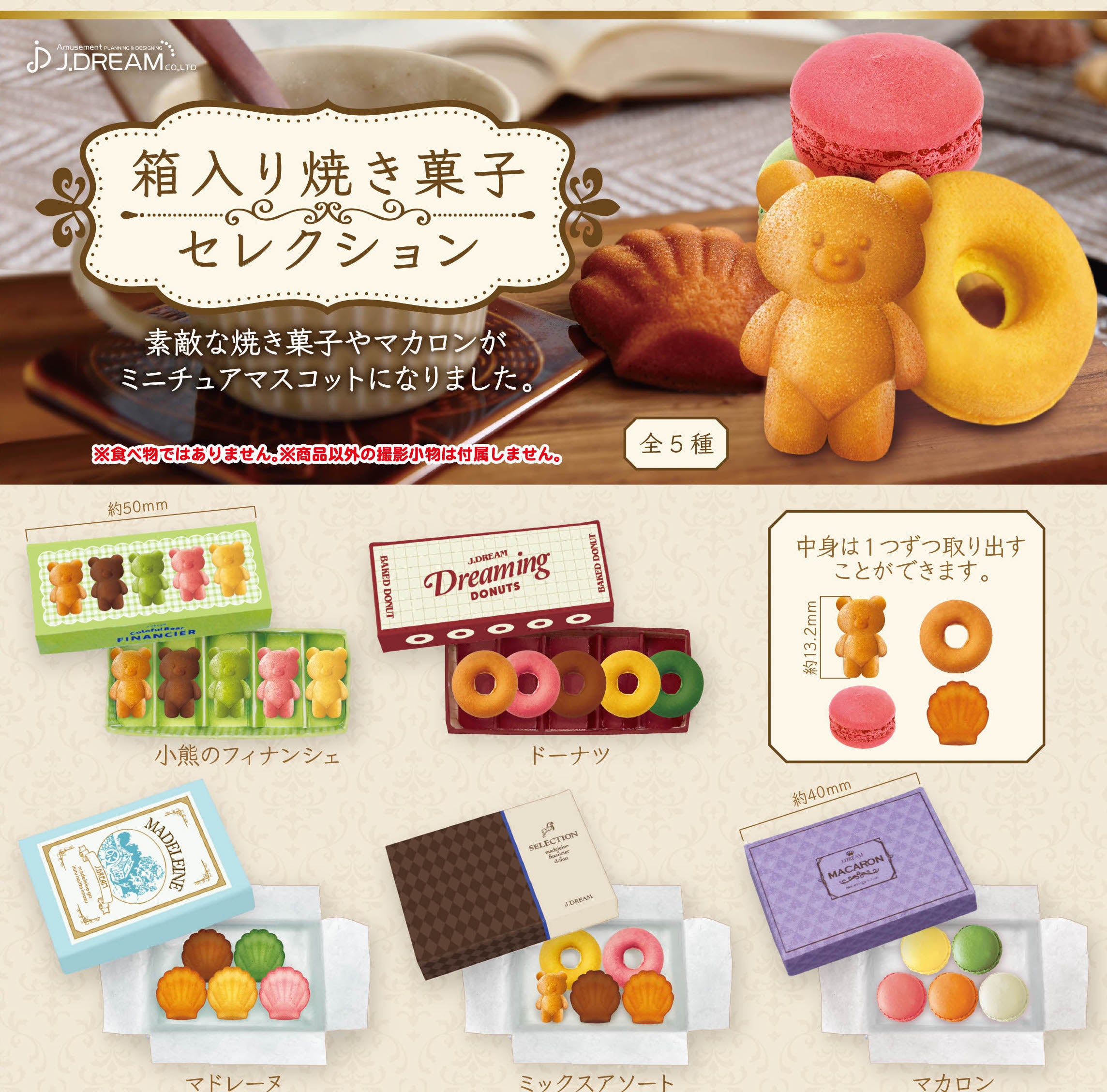 盒裝糕點-thumbmail-1