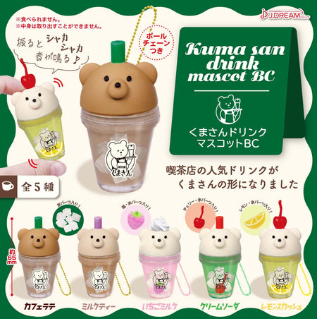 熊仔飲品
