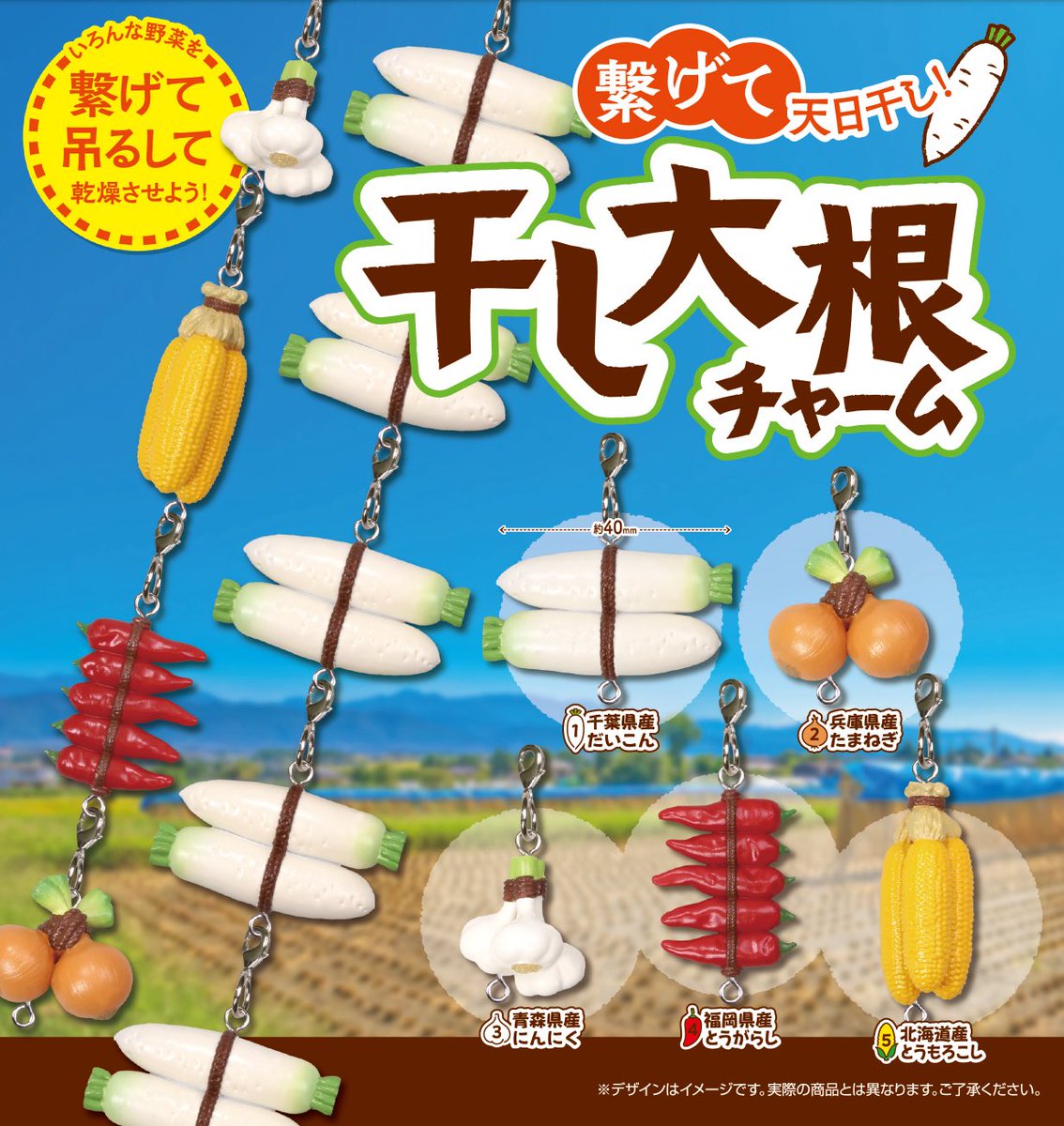 一串串蔬果