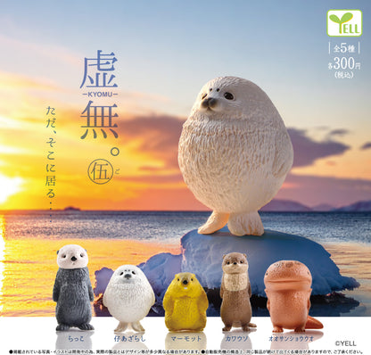 虛無小動物5
