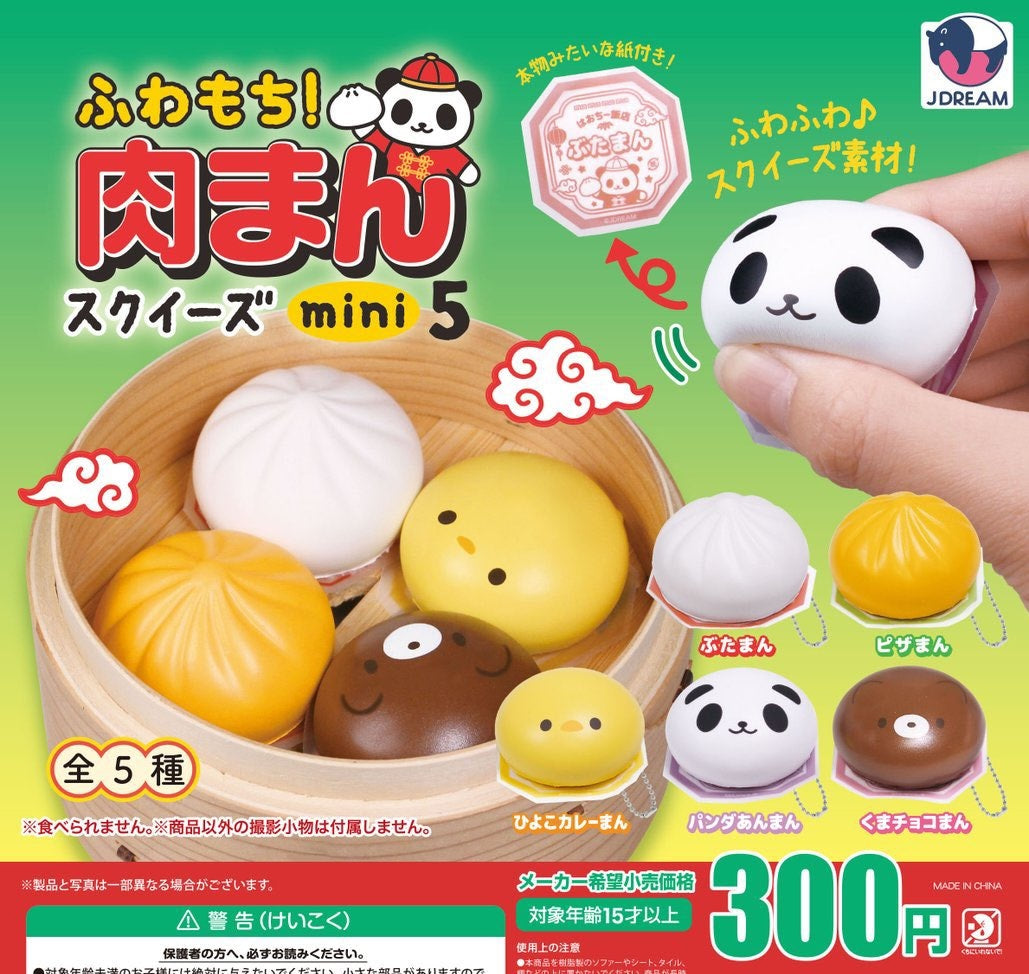 軟棉棉肉包5-thumbmail-1