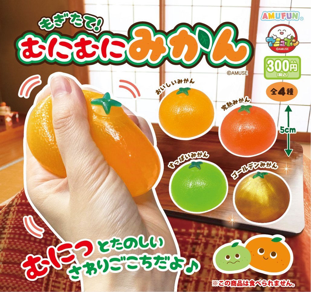 軟棉棉桔-thumbmail-1