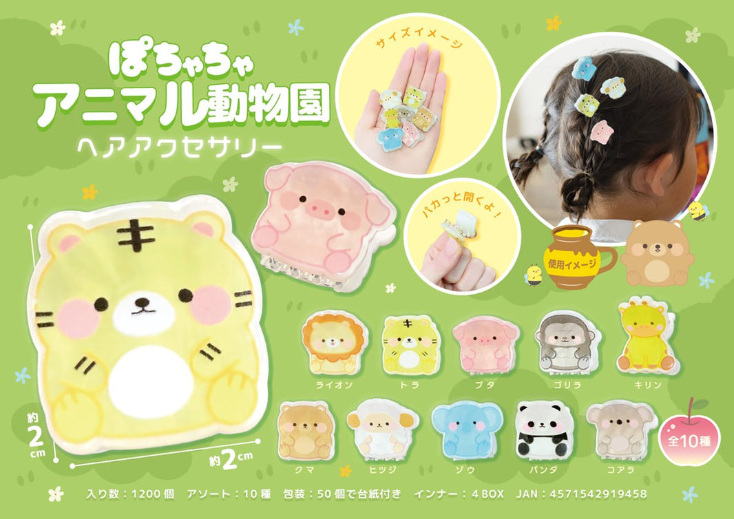 小小動物園髮夾（單售）