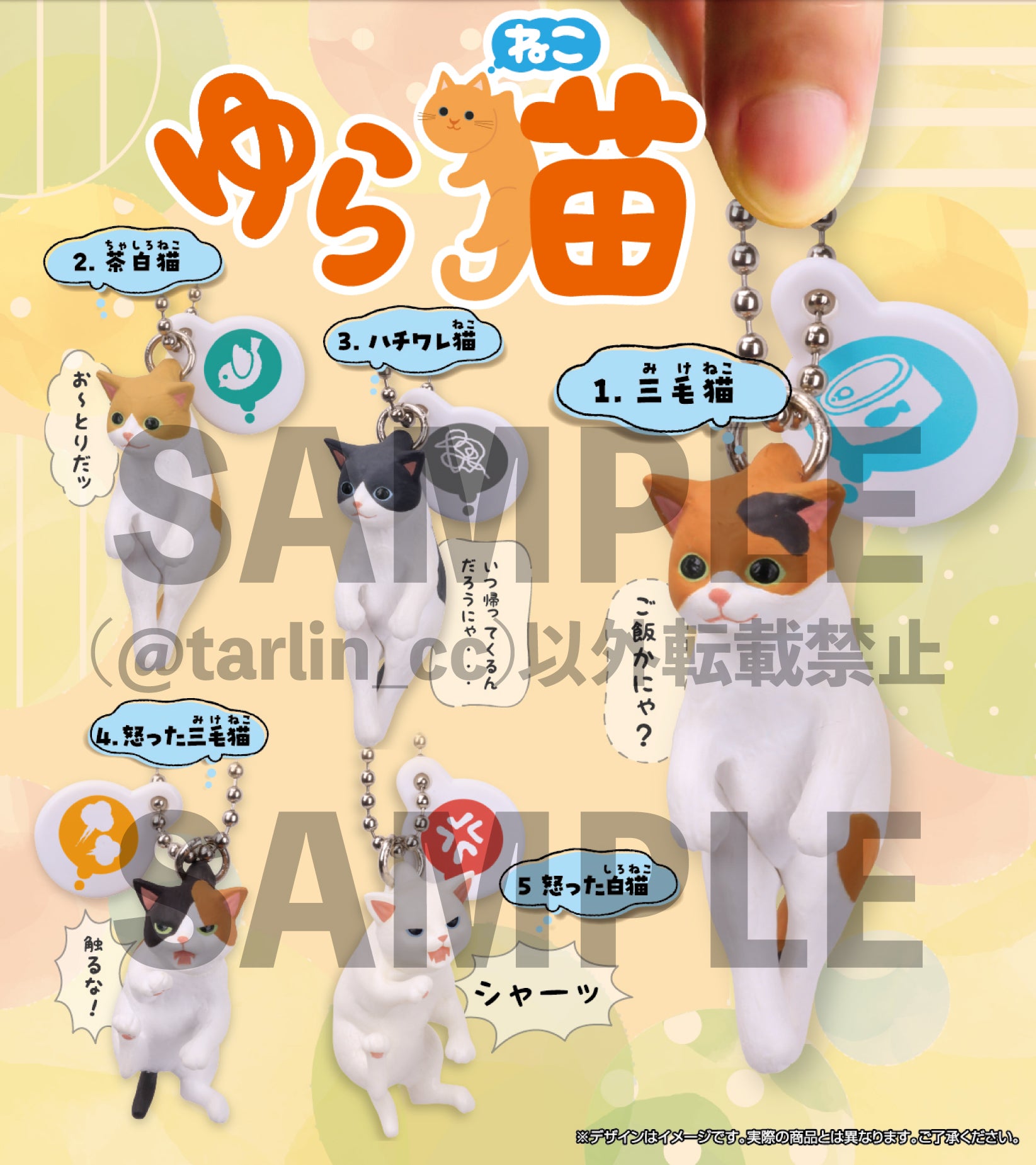 搖搖貓-thumbmail-2