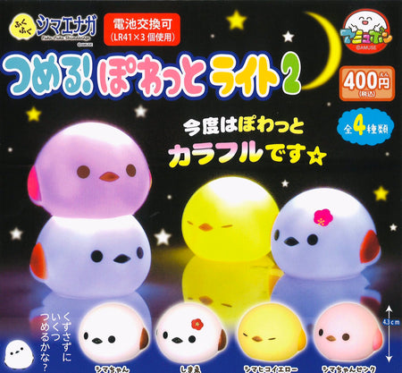 長尾山雀夜光燈2