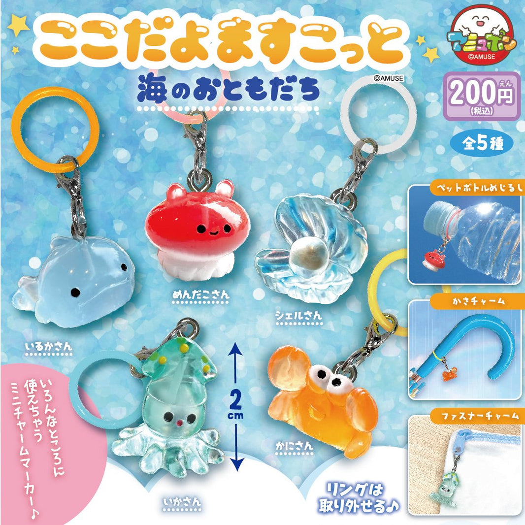 海洋生物雨傘扣