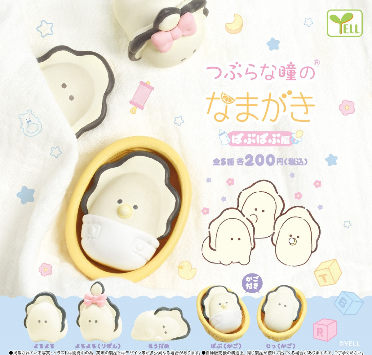 生蠔BB-thumbmail-1
