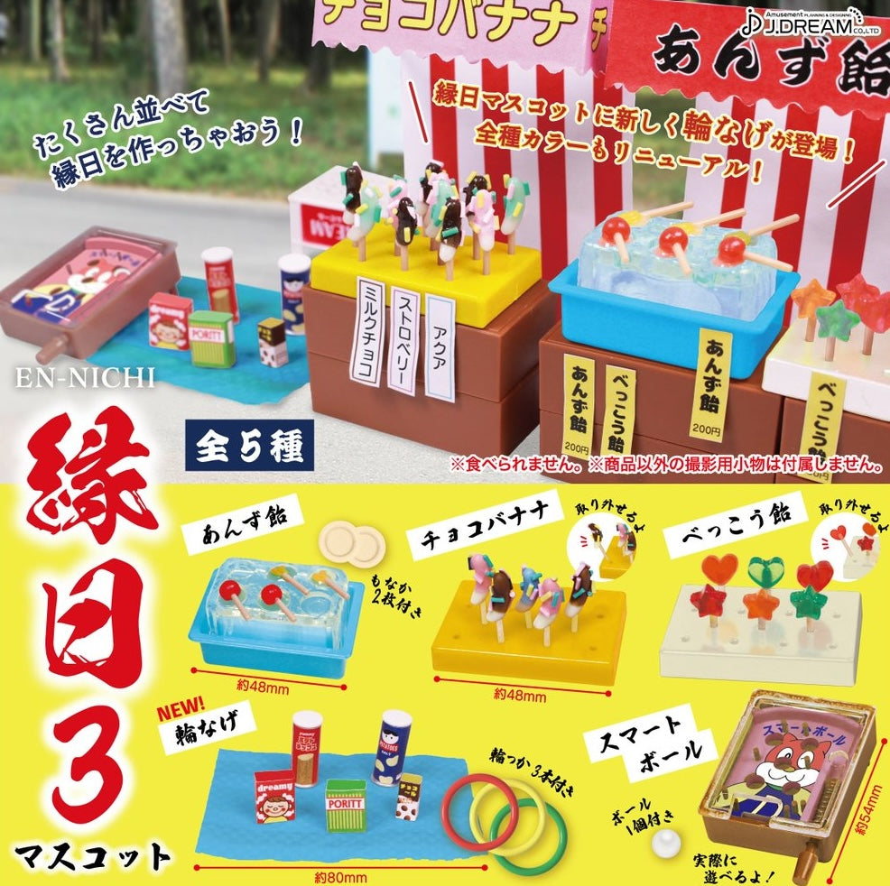 緣日物品3-thumbmail-1
