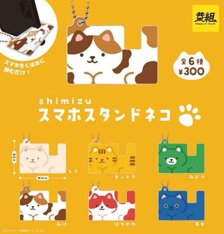 貓貓手機架卡片