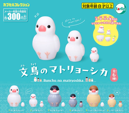 文鳥俄羅斯娃娃