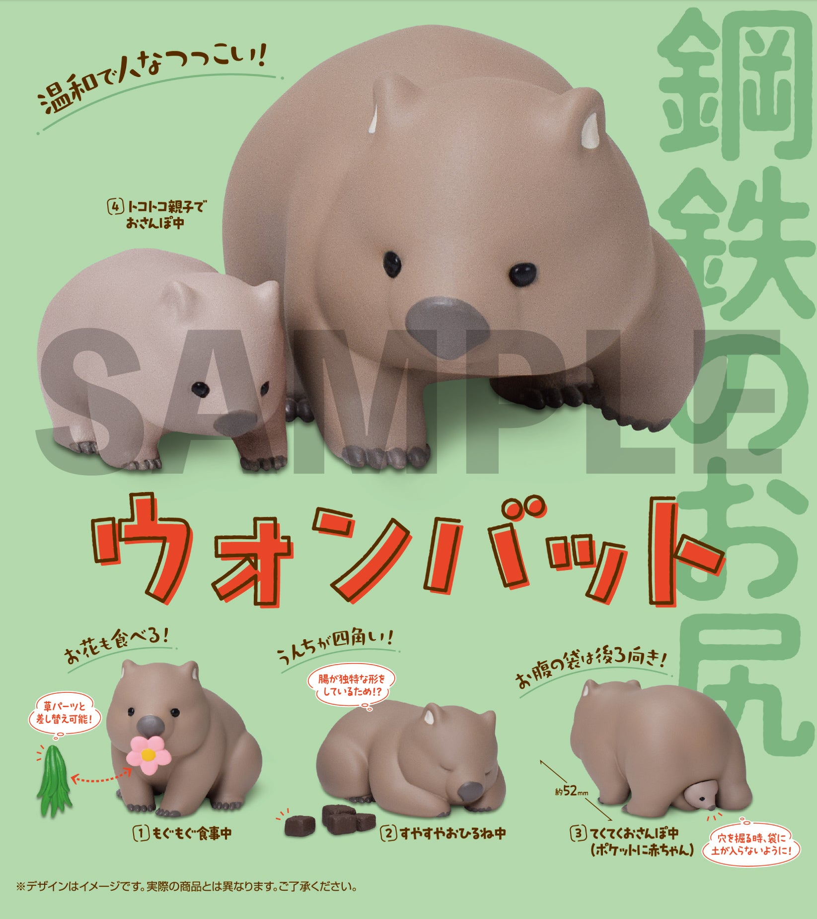 袋熊-thumbmail-2