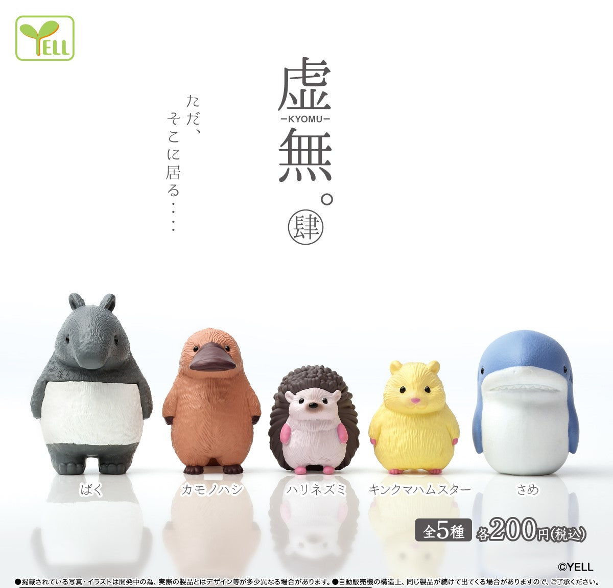虛無小動物4-thumbmail-1