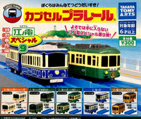 Plarail 江之電編9（單售）