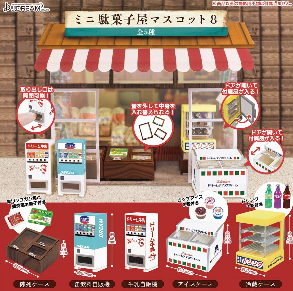 駄果子屋8-thumbmail-1