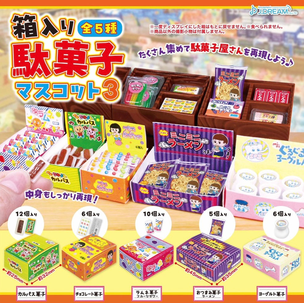 盒裝的零食3-thumbmail-1