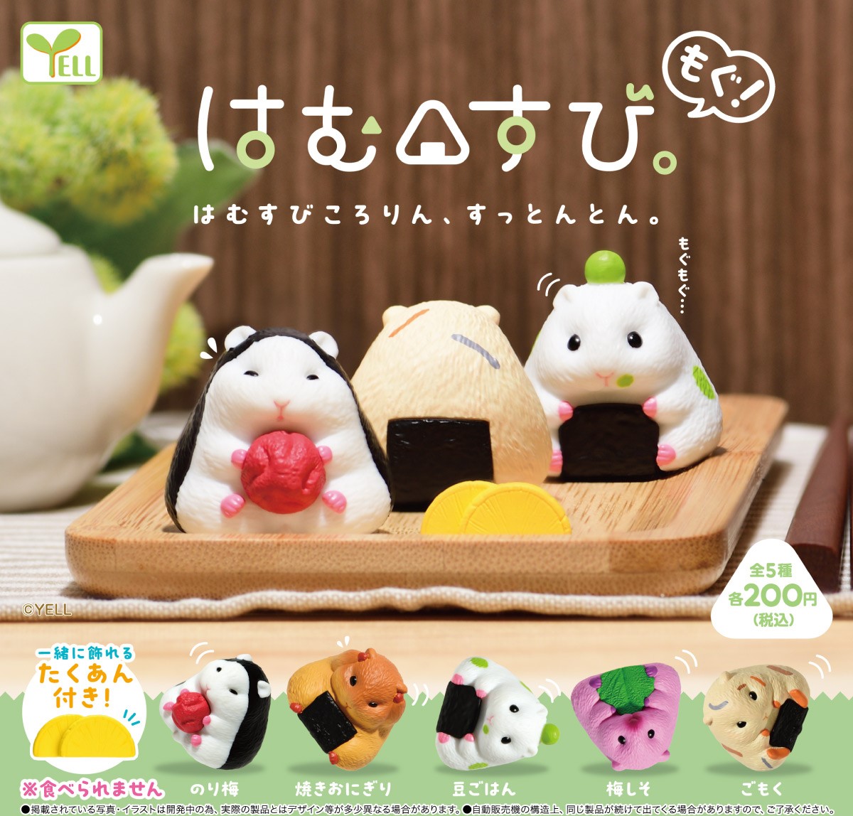 倉鼠飯團2-thumbmail-1