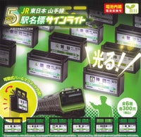 山手線車站燈箱5