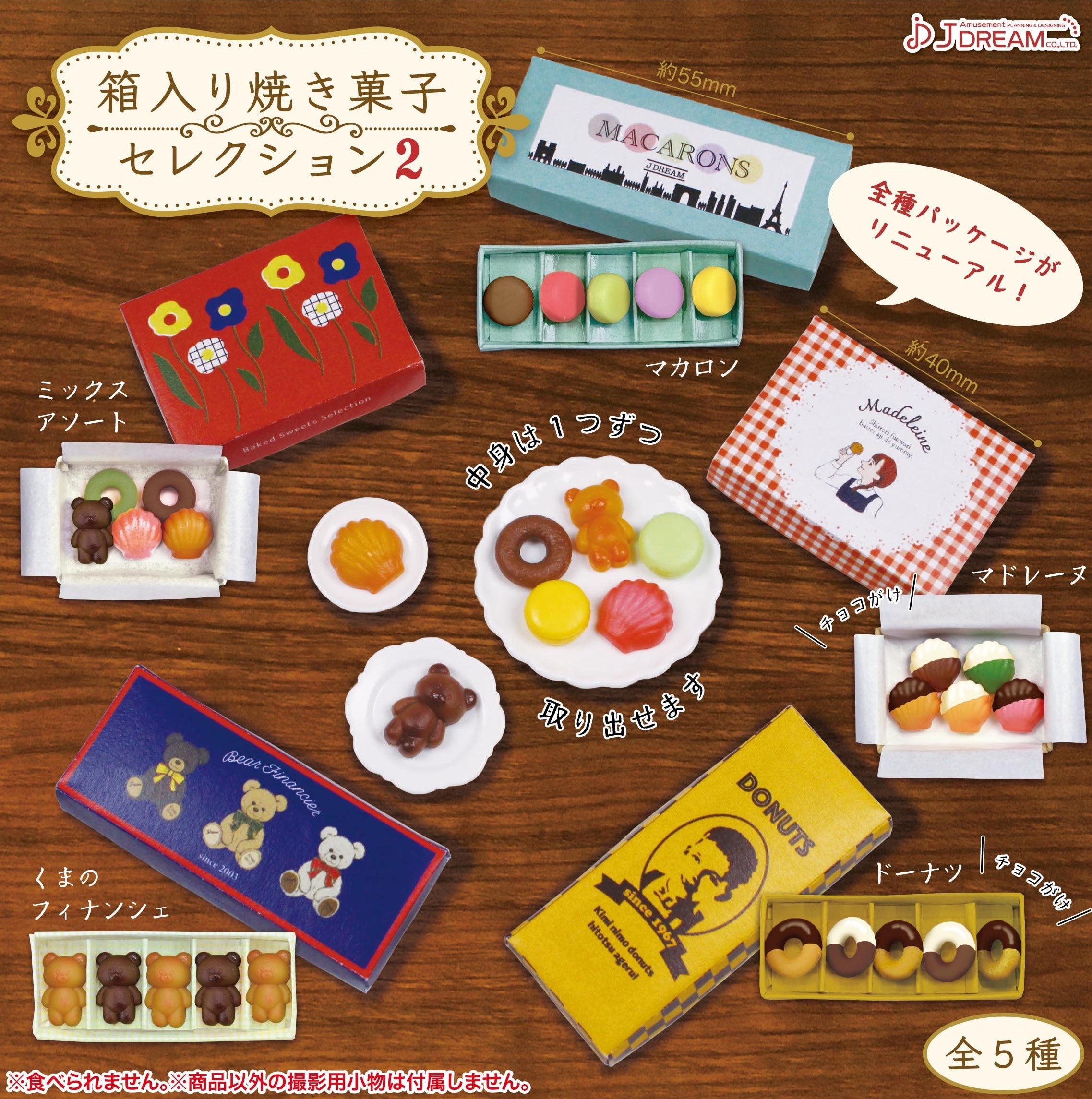 盒裝糕點2-thumbmail-2