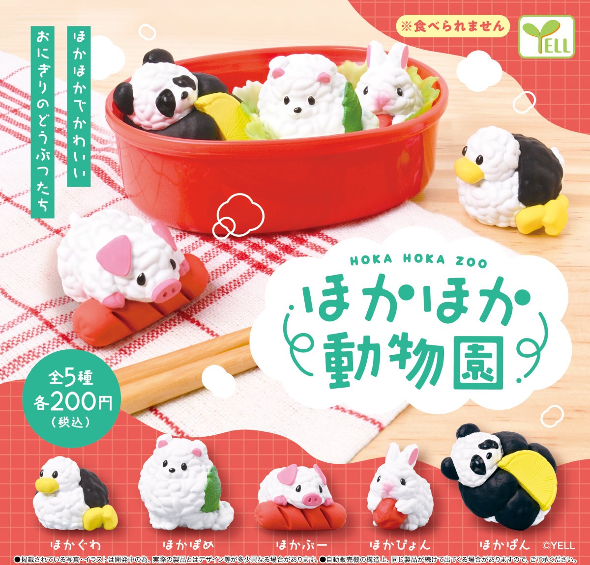 飯團動物園-thumbmail-1