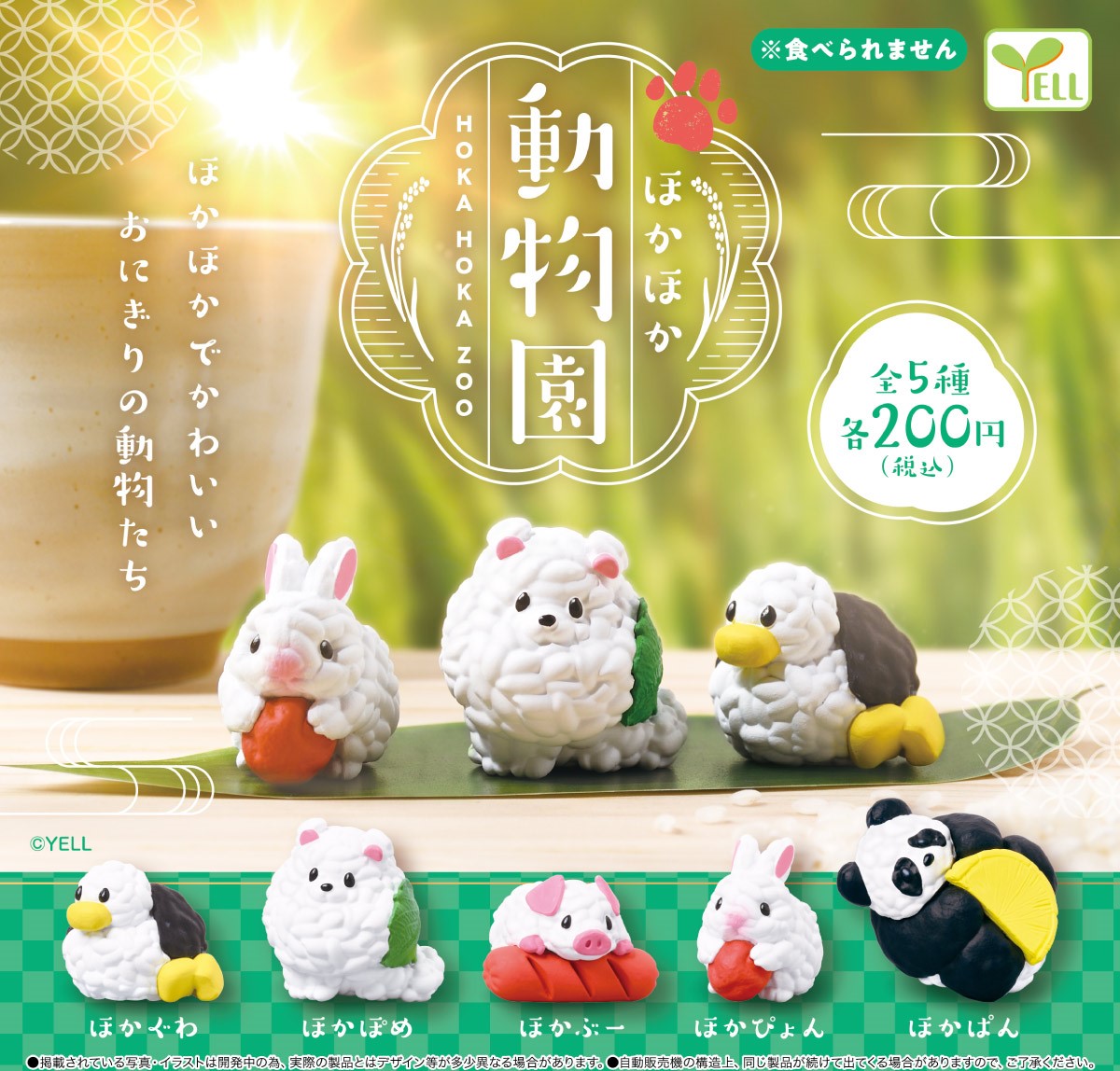 飯團動物園-thumbmail-2