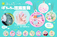 圓圓稀有海洋生物鎖匙扣（單售）