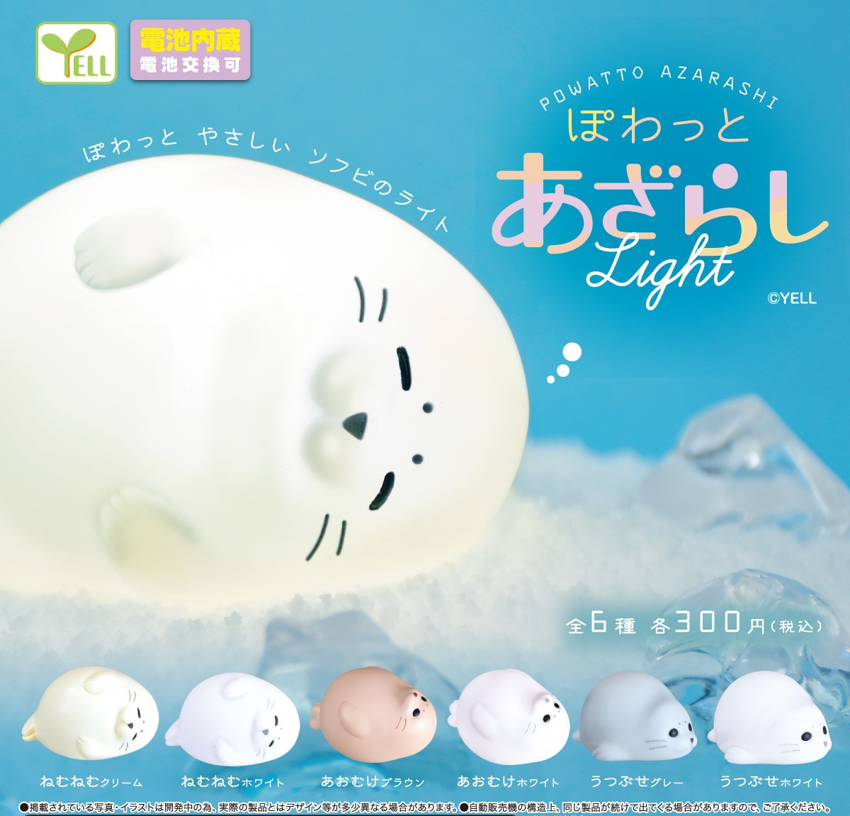 海豹燈-thumbmail-1