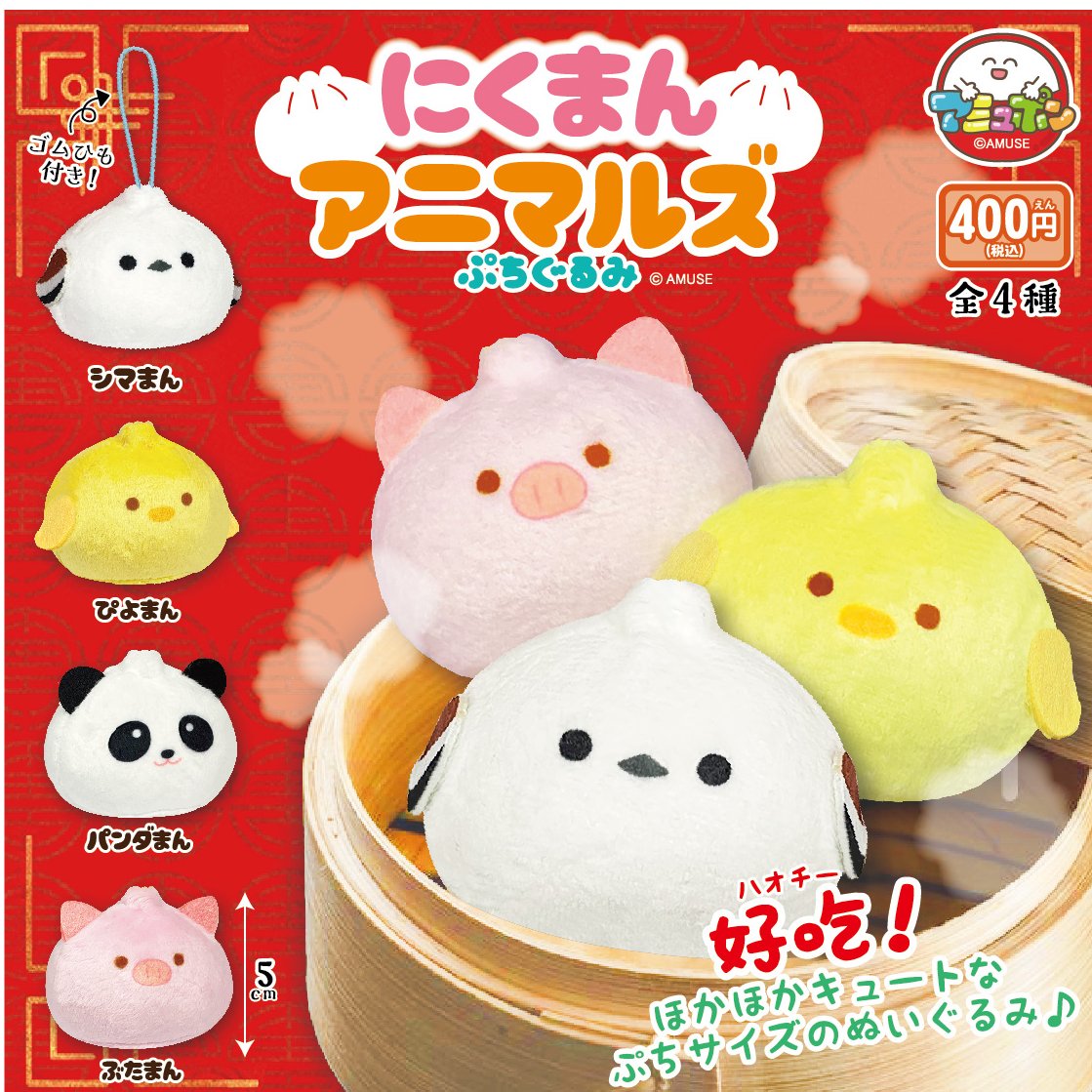 小動物包點