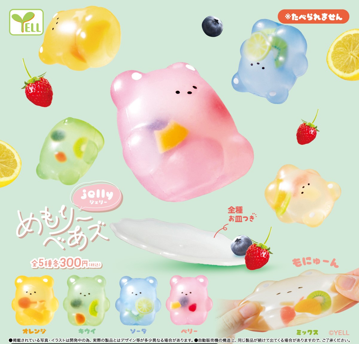 熊仔軟糖-thumbmail-1