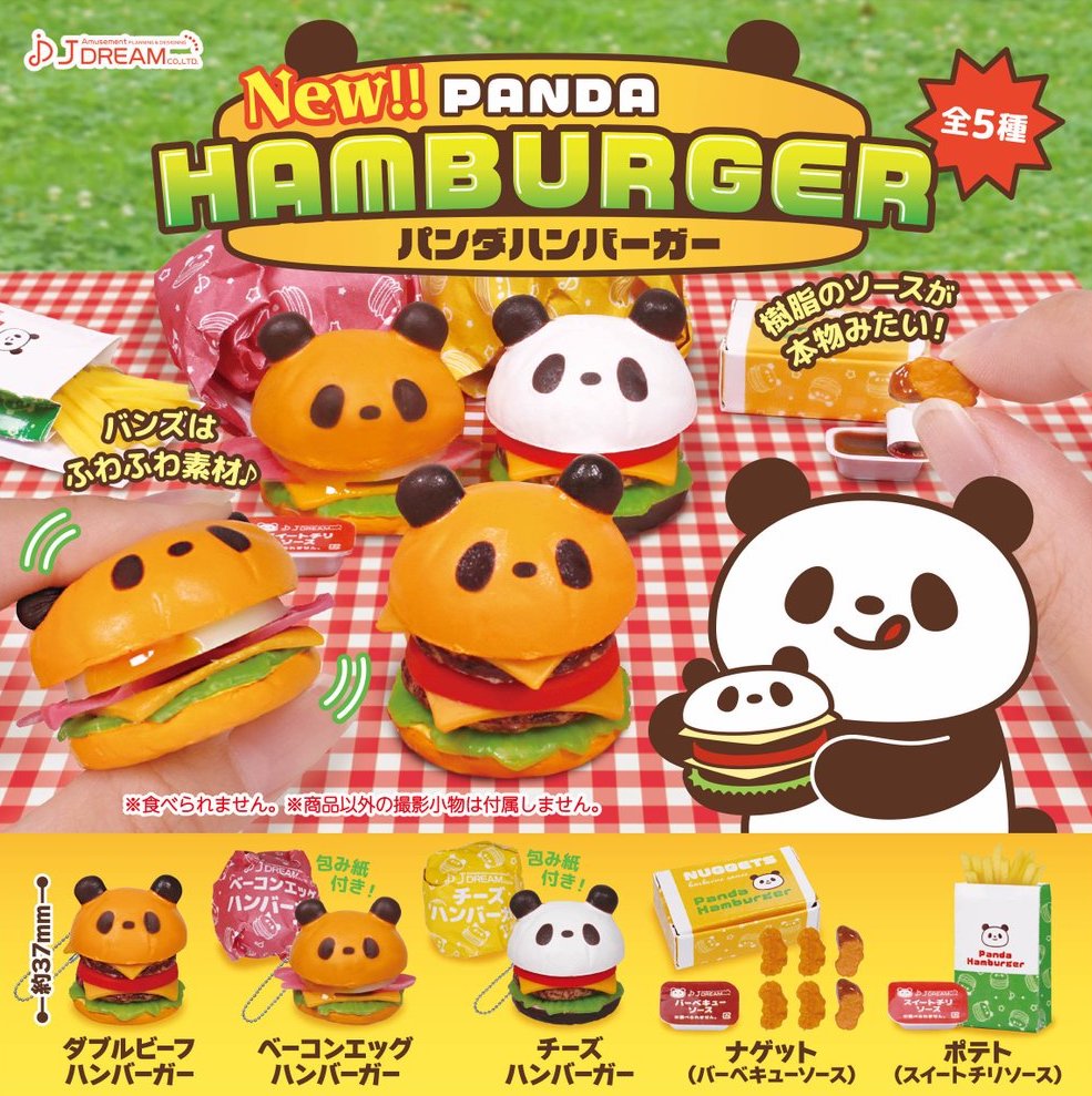 熊貓漢堡