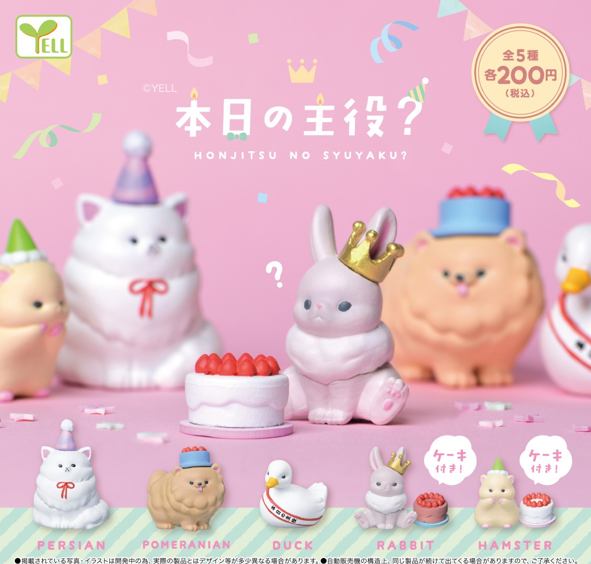 生日小動物-thumbmail-2