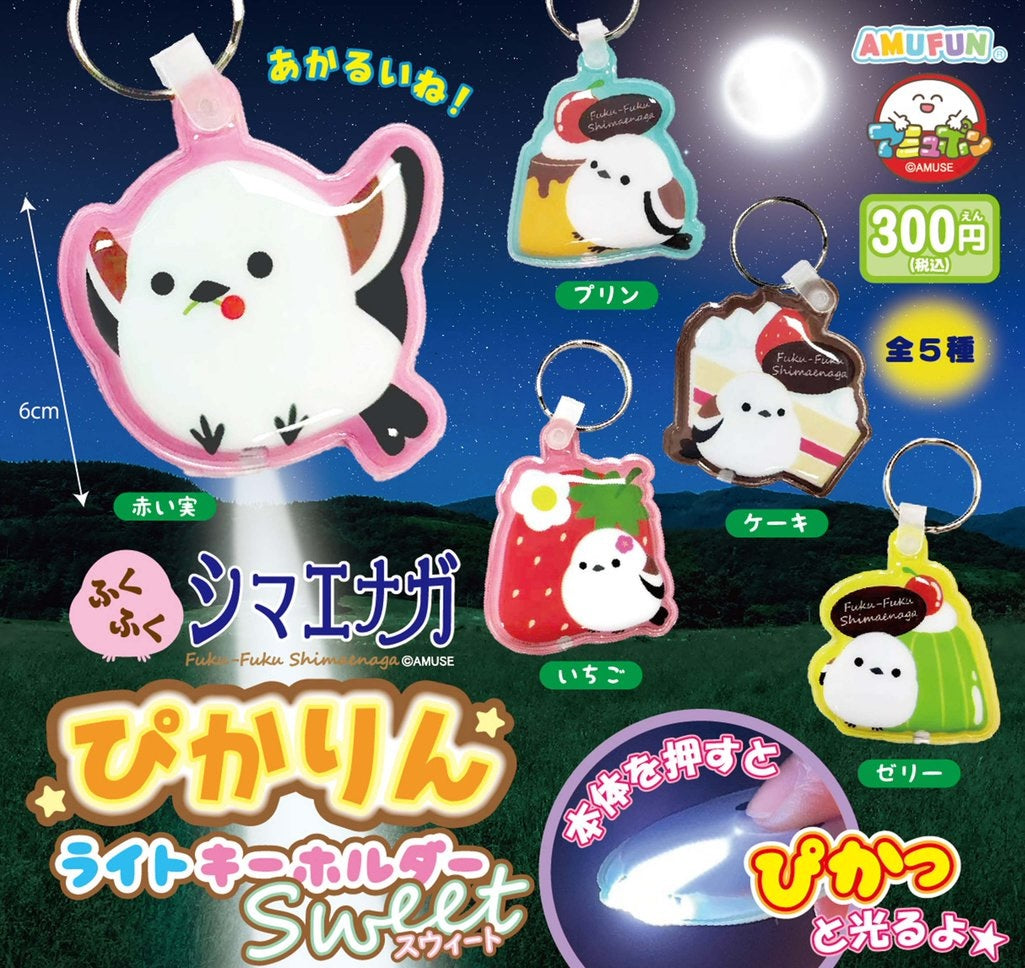 長尾山雀甜品閃光鎖匙扣-thumbmail-1